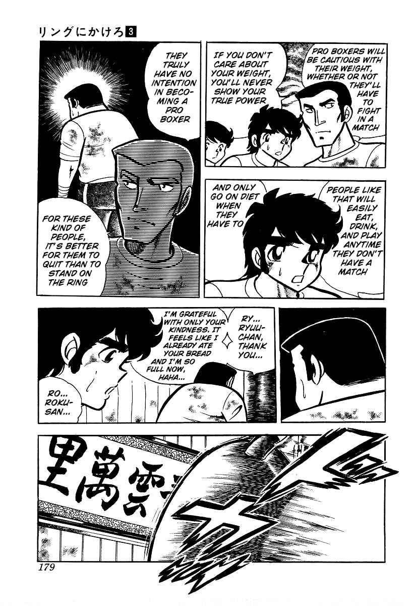 Ring ni Kakero chapter 24 page 37