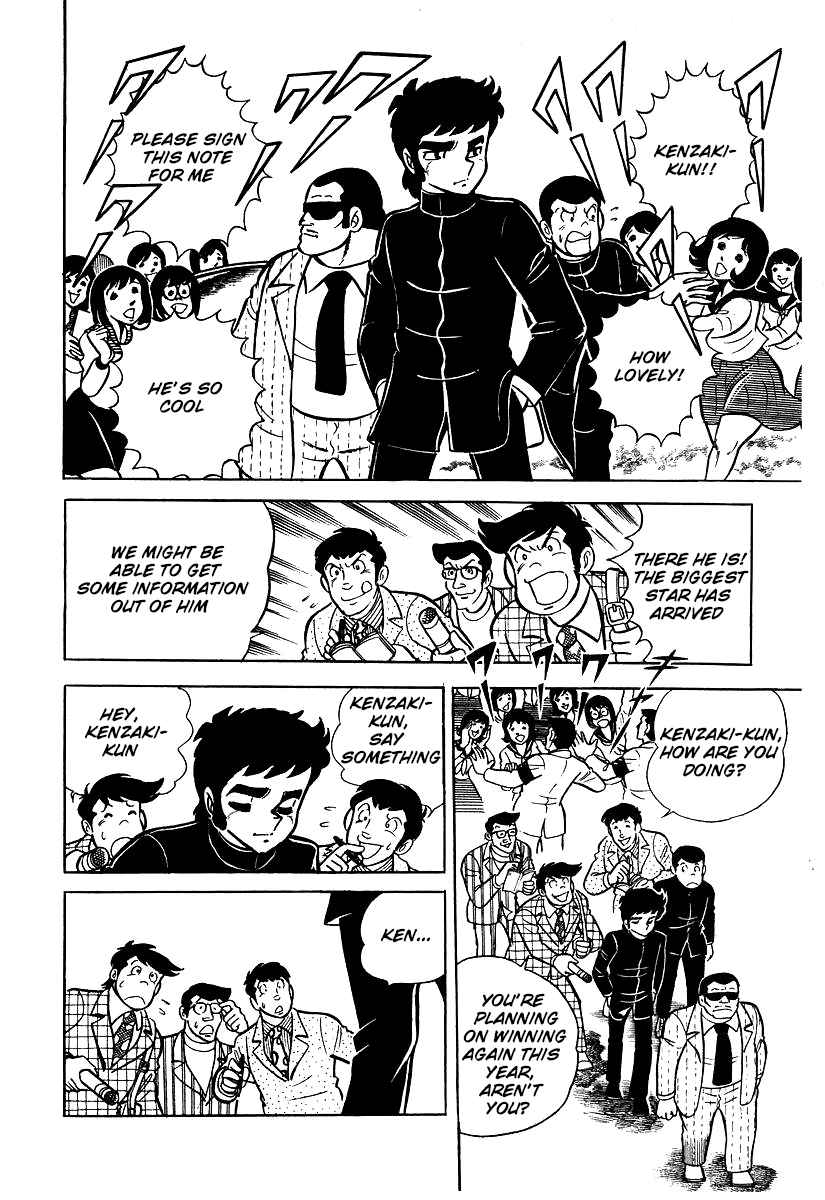 Ring ni Kakero chapter 24 page 4