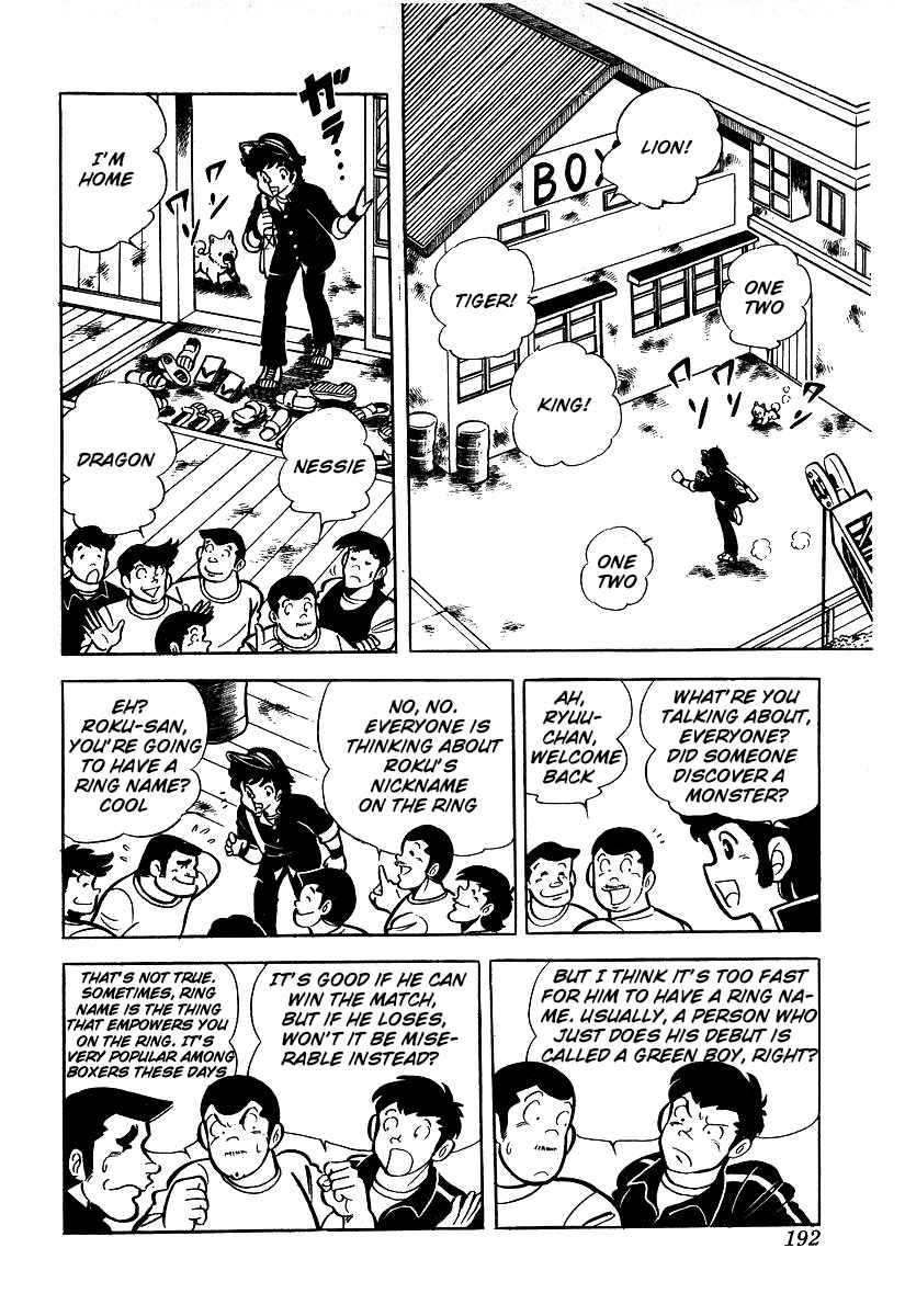 Ring ni Kakero chapter 25 page 12