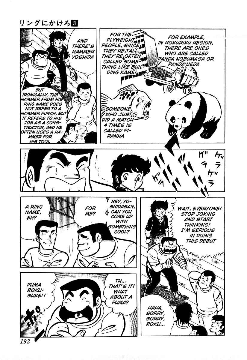 Ring ni Kakero chapter 25 page 13