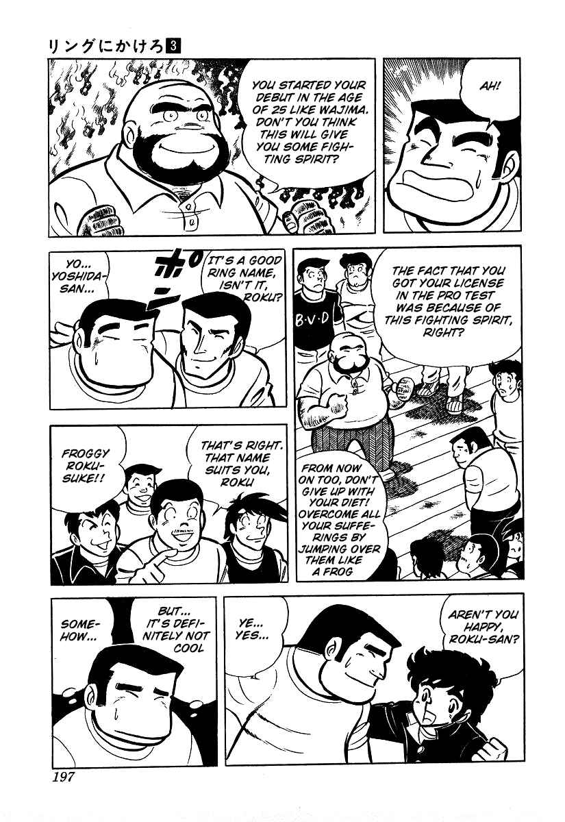 Ring ni Kakero chapter 25 page 17