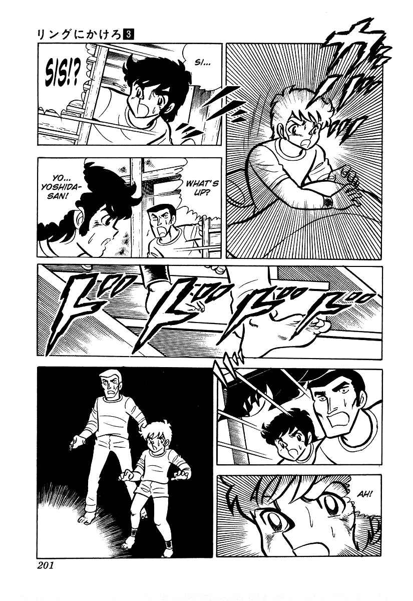 Ring ni Kakero chapter 25 page 21