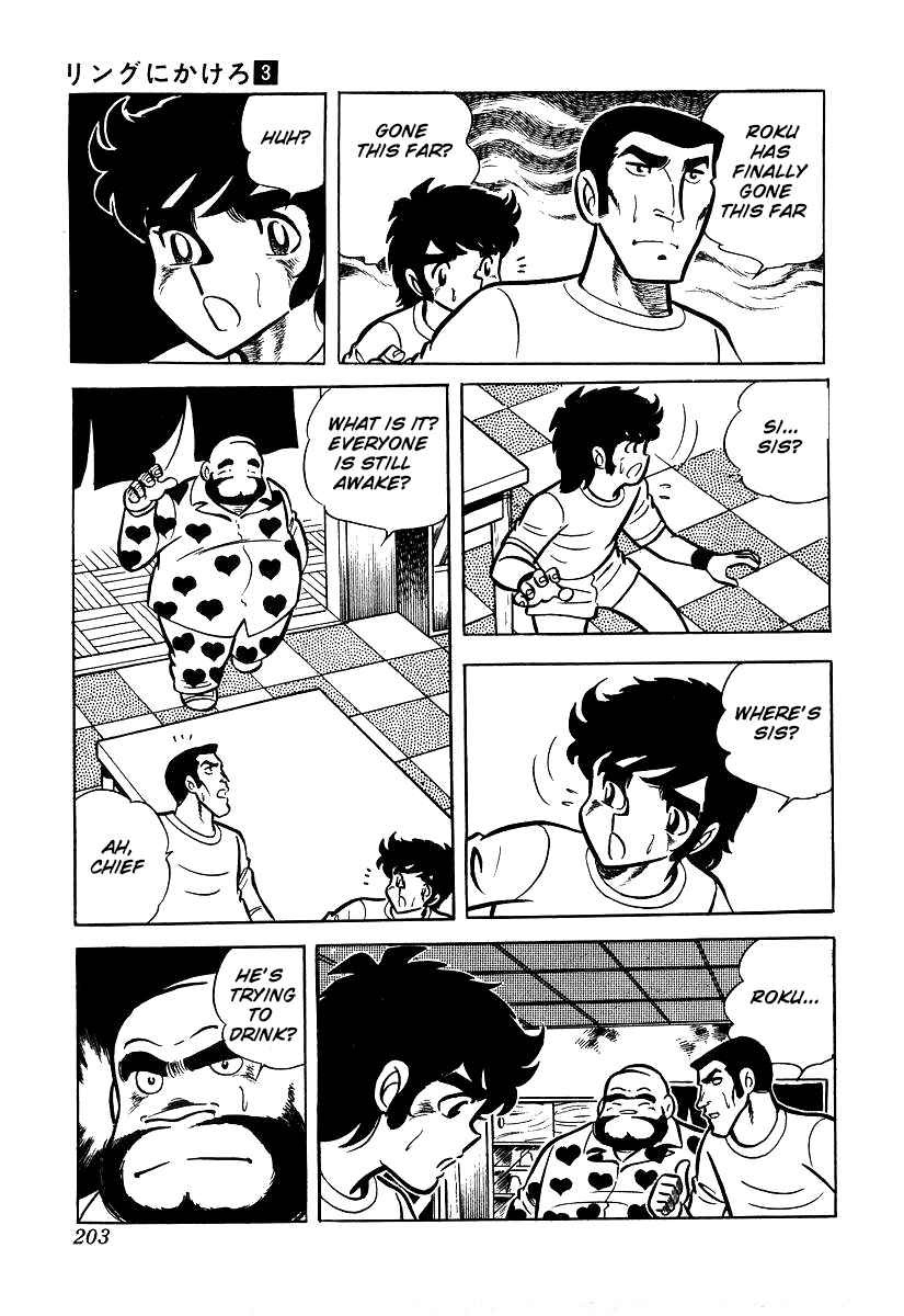 Ring ni Kakero chapter 25 page 23