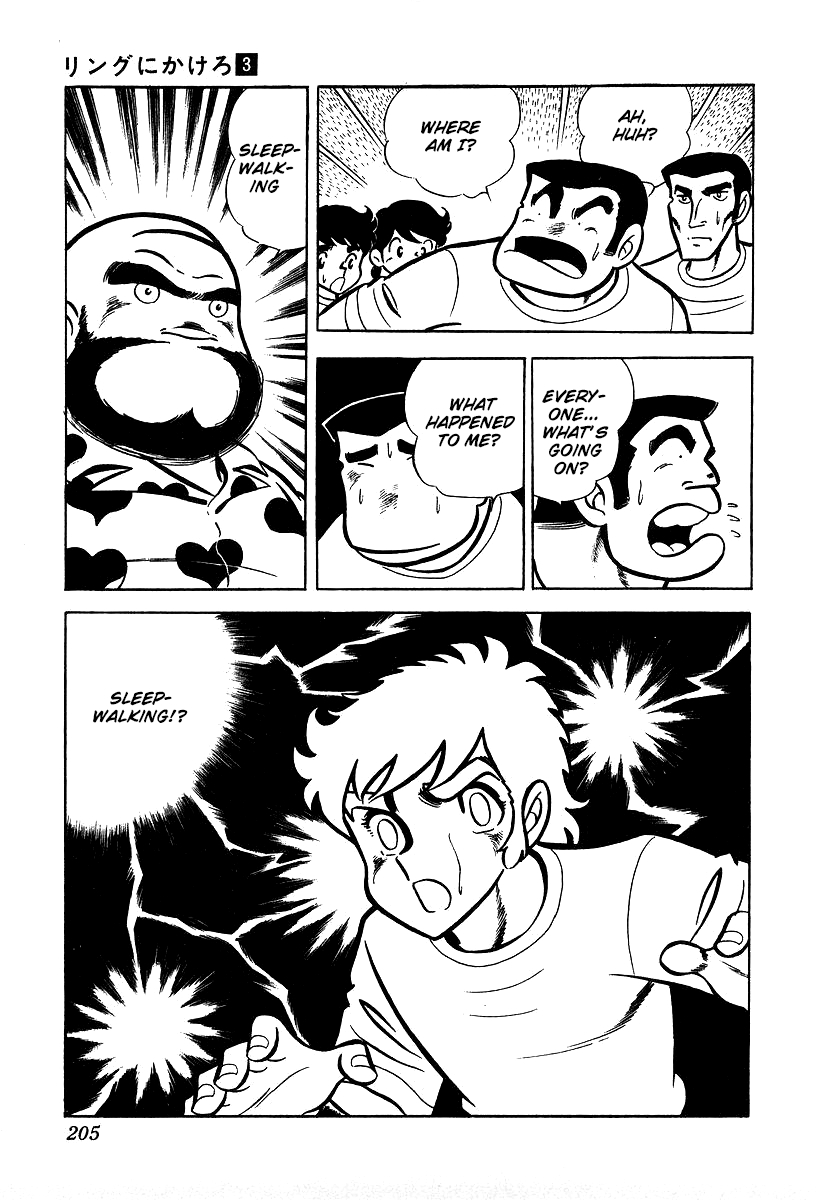 Ring ni Kakero chapter 25 page 25