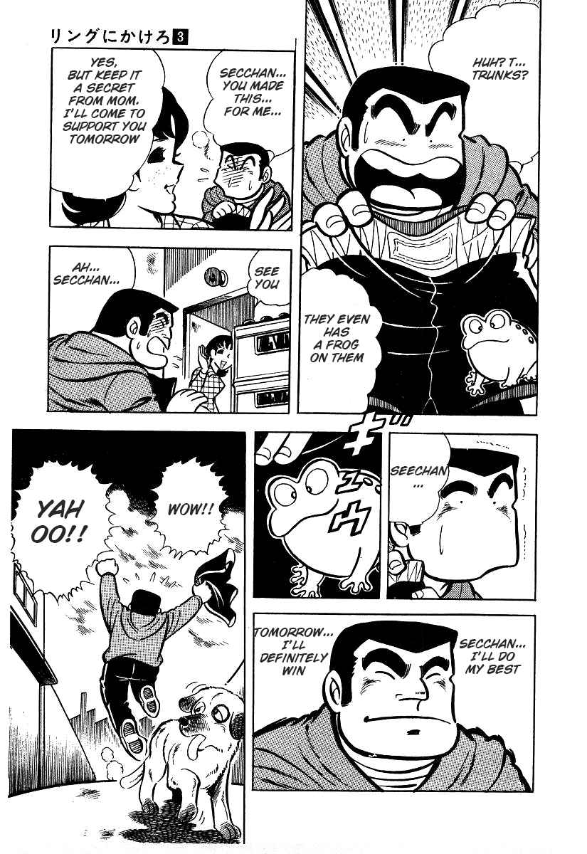 Ring ni Kakero chapter 26.1 page 12