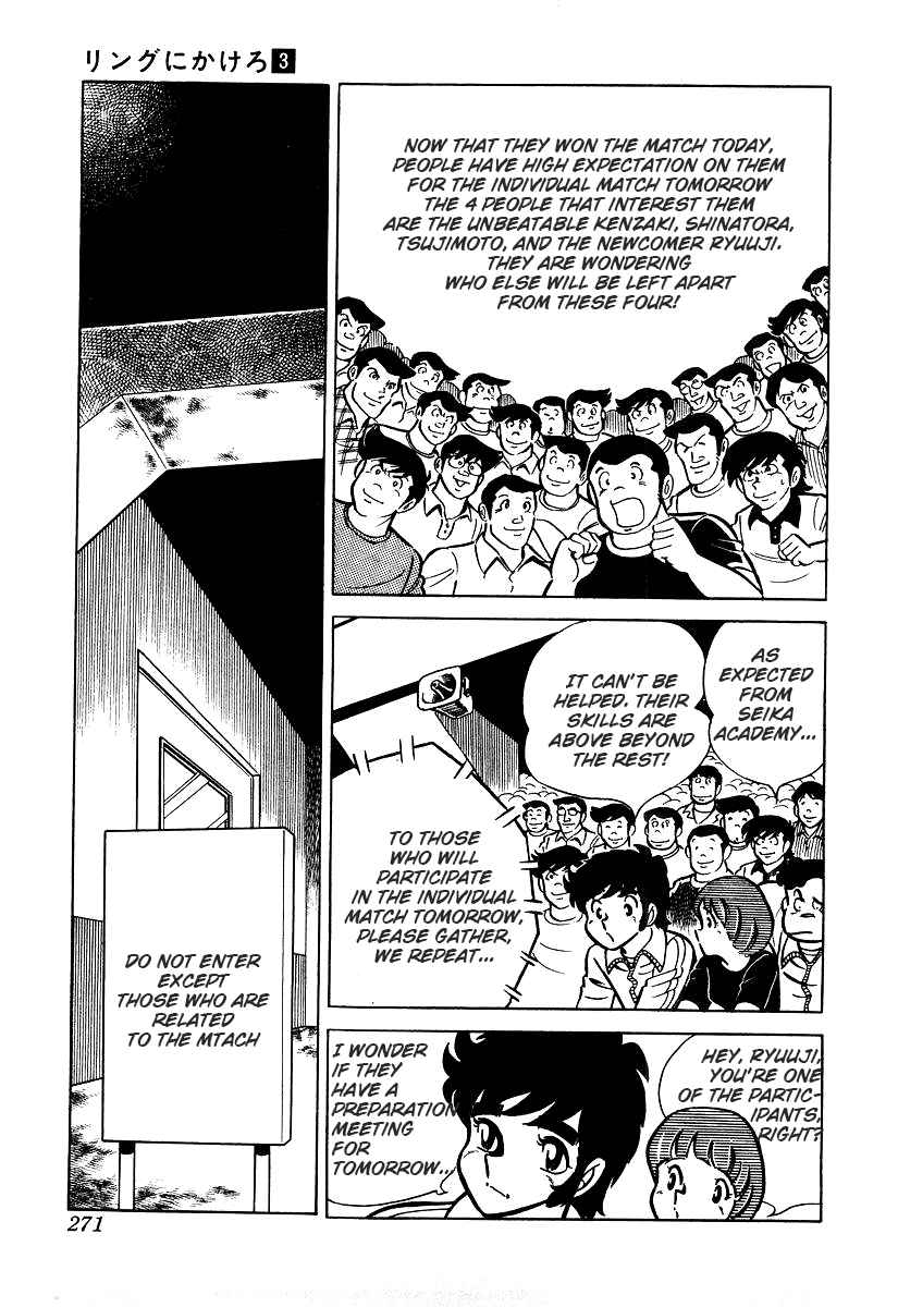 Ring ni Kakero chapter 26.1 page 14