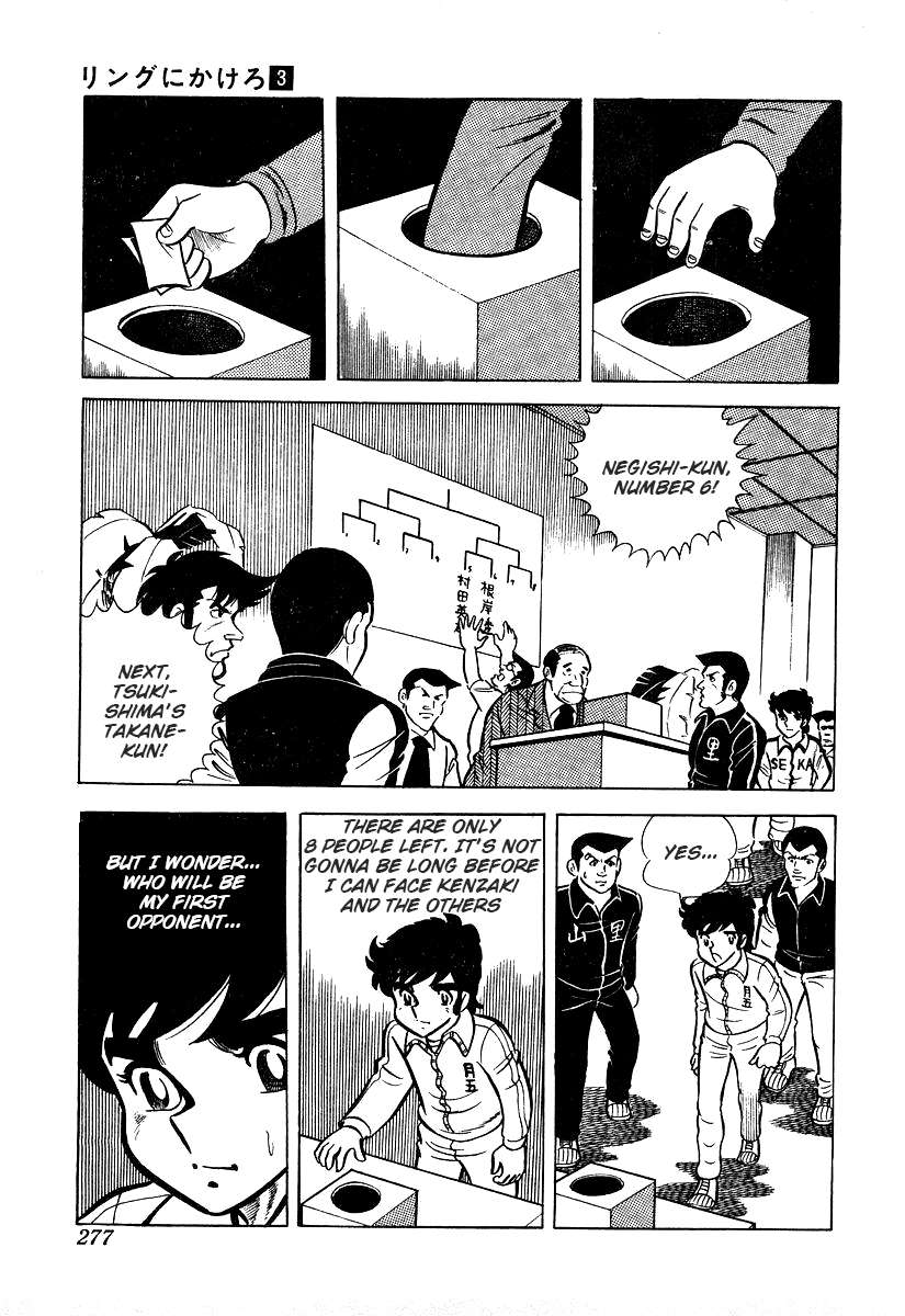 Ring ni Kakero chapter 26.2 page 1