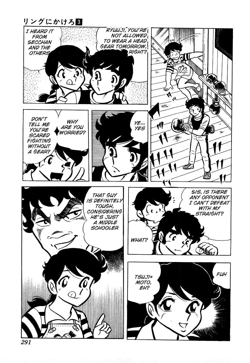 Ring ni Kakero chapter 26.2 page 15