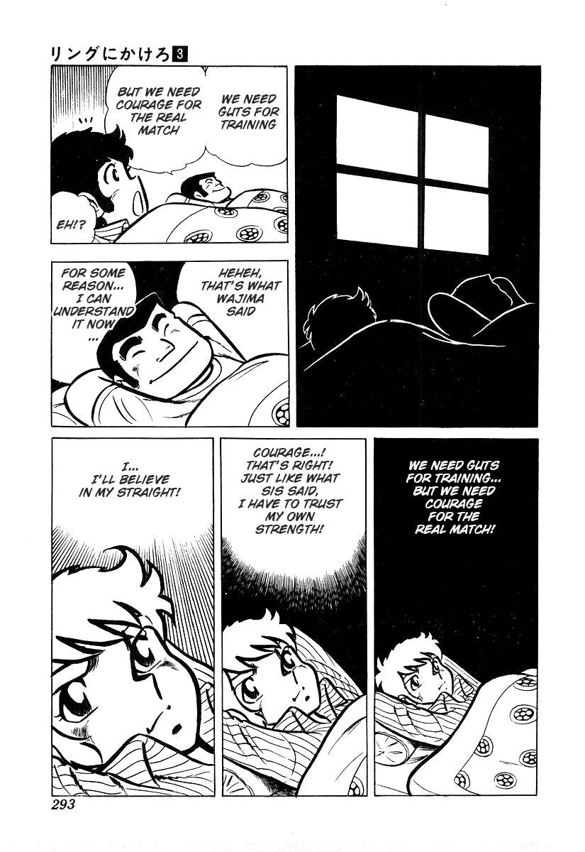 Ring ni Kakero chapter 26.2 page 17