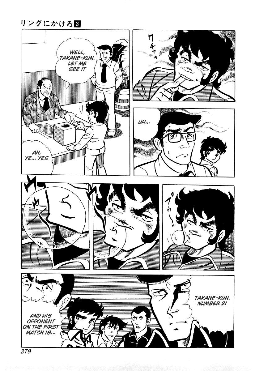 Ring ni Kakero chapter 26.2 page 3