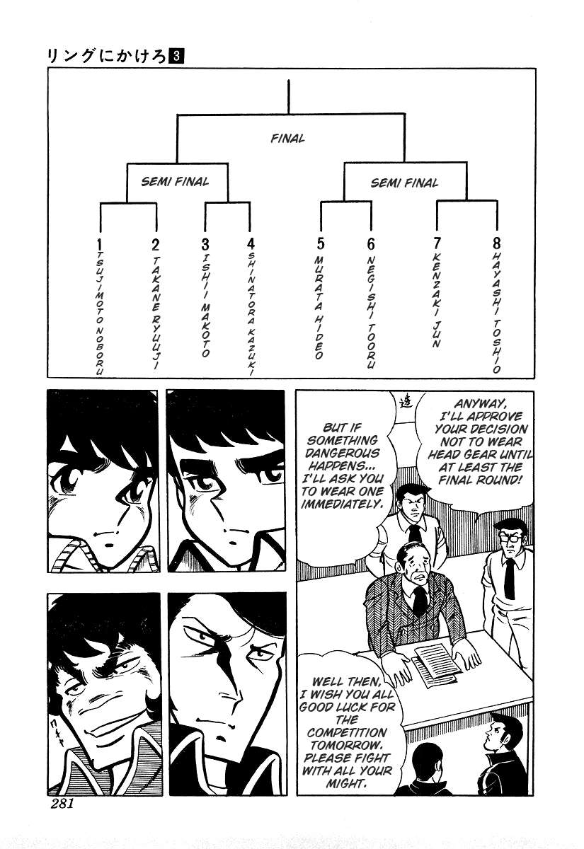 Ring ni Kakero chapter 26.2 page 5