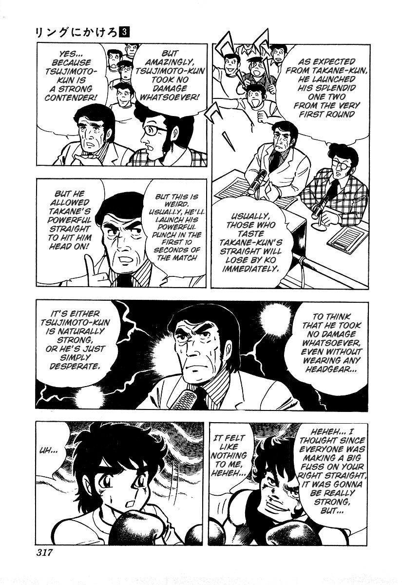 Ring ni Kakero chapter 26.3 page 18