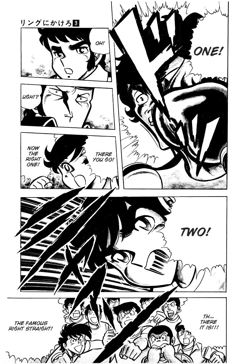 Ring ni Kakero chapter 26.3 page 3