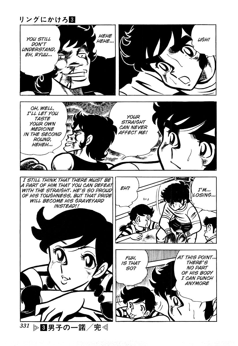 Ring ni Kakero chapter 26.3 page 32