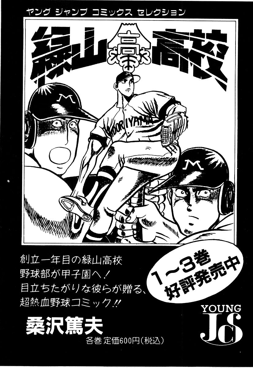 Ring ni Kakero chapter 26.3 page 35