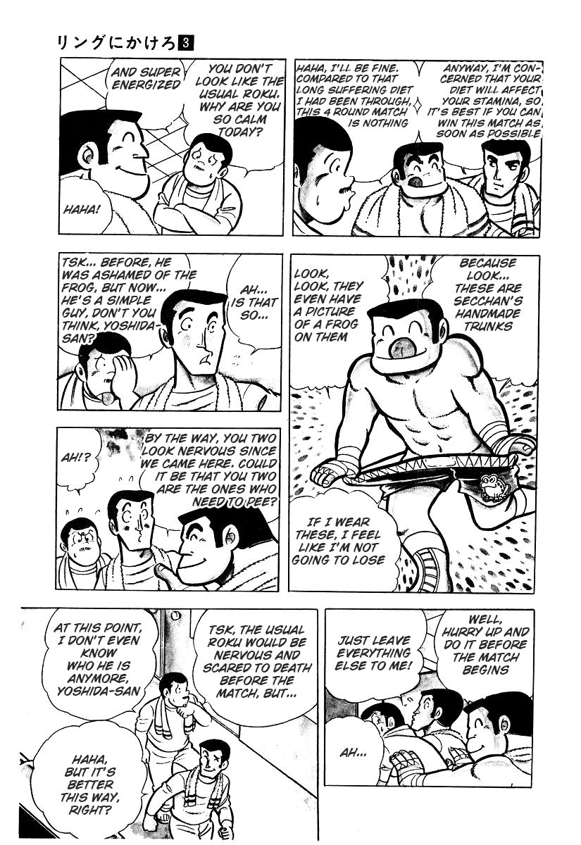 Ring ni Kakero chapter 26.3 page 7