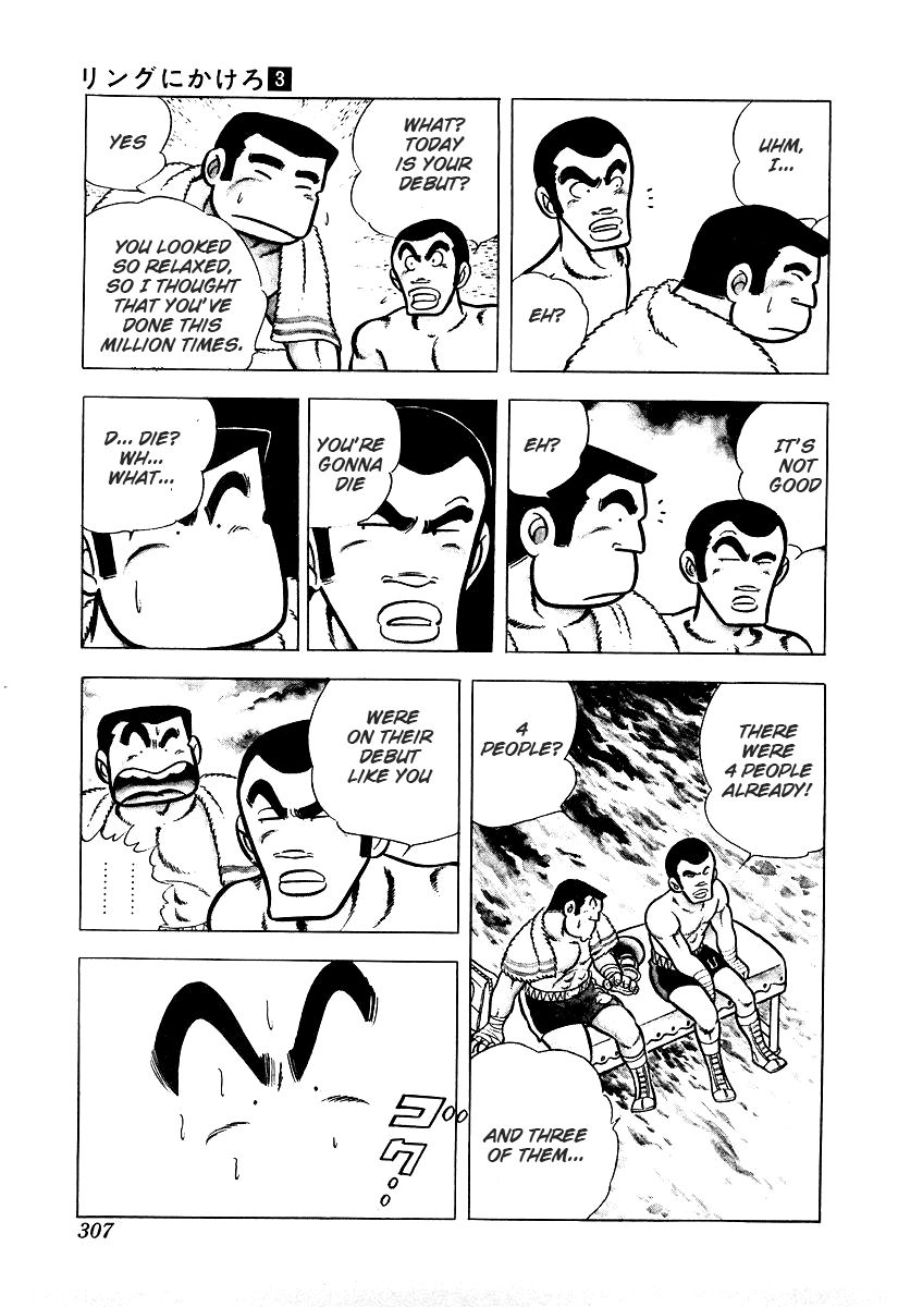 Ring ni Kakero chapter 26.3 page 9