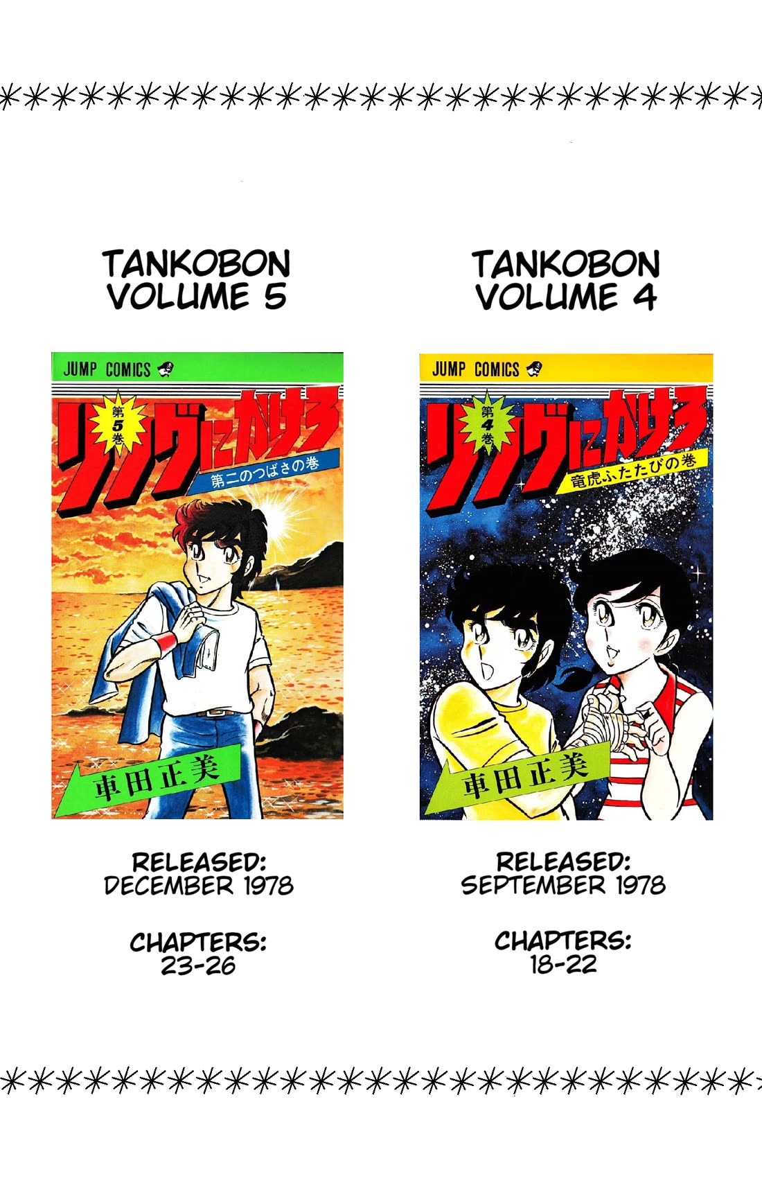 Ring ni Kakero chapter 27 page 42