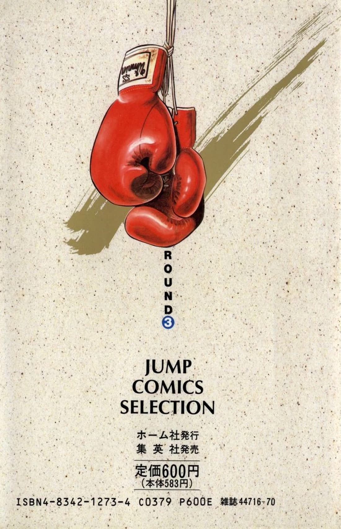 Ring ni Kakero chapter 27 page 44