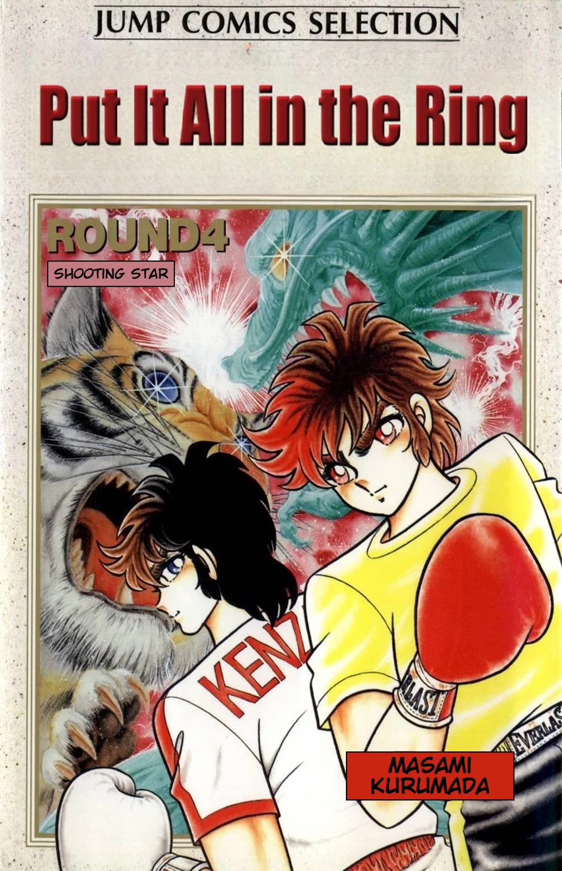 Ring ni Kakero chapter 28 page 1