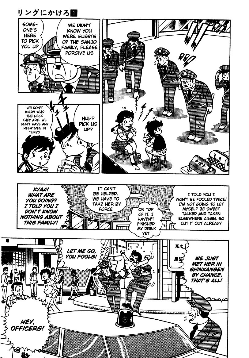 Ring ni Kakero chapter 3 page 10