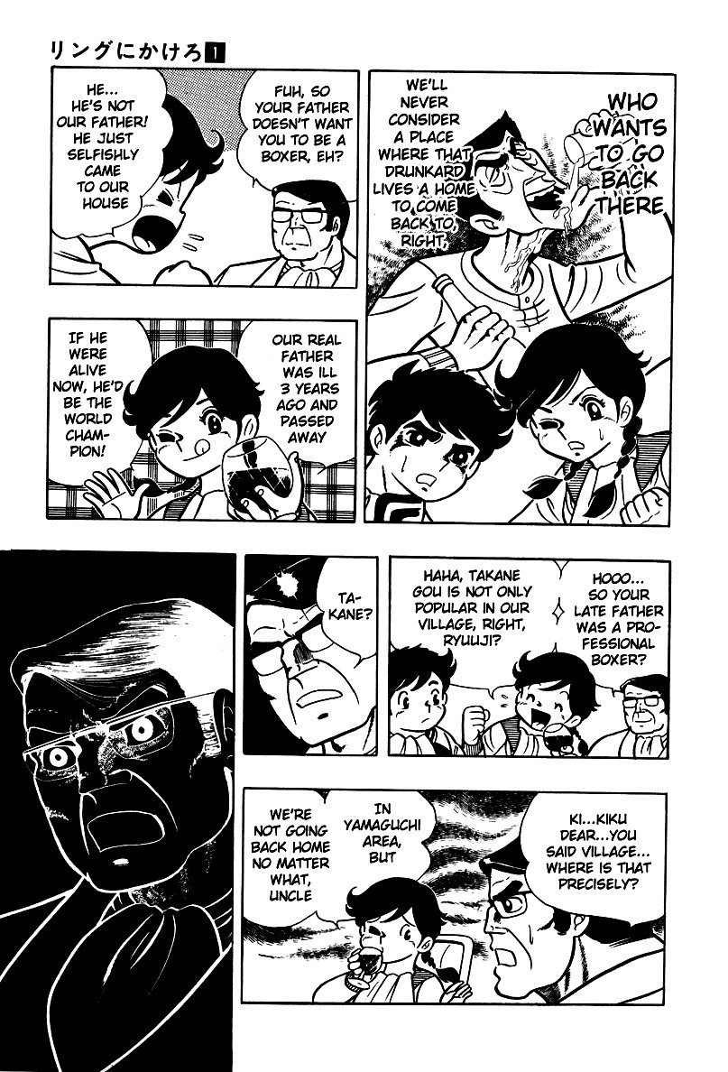 Ring ni Kakero chapter 3 page 18