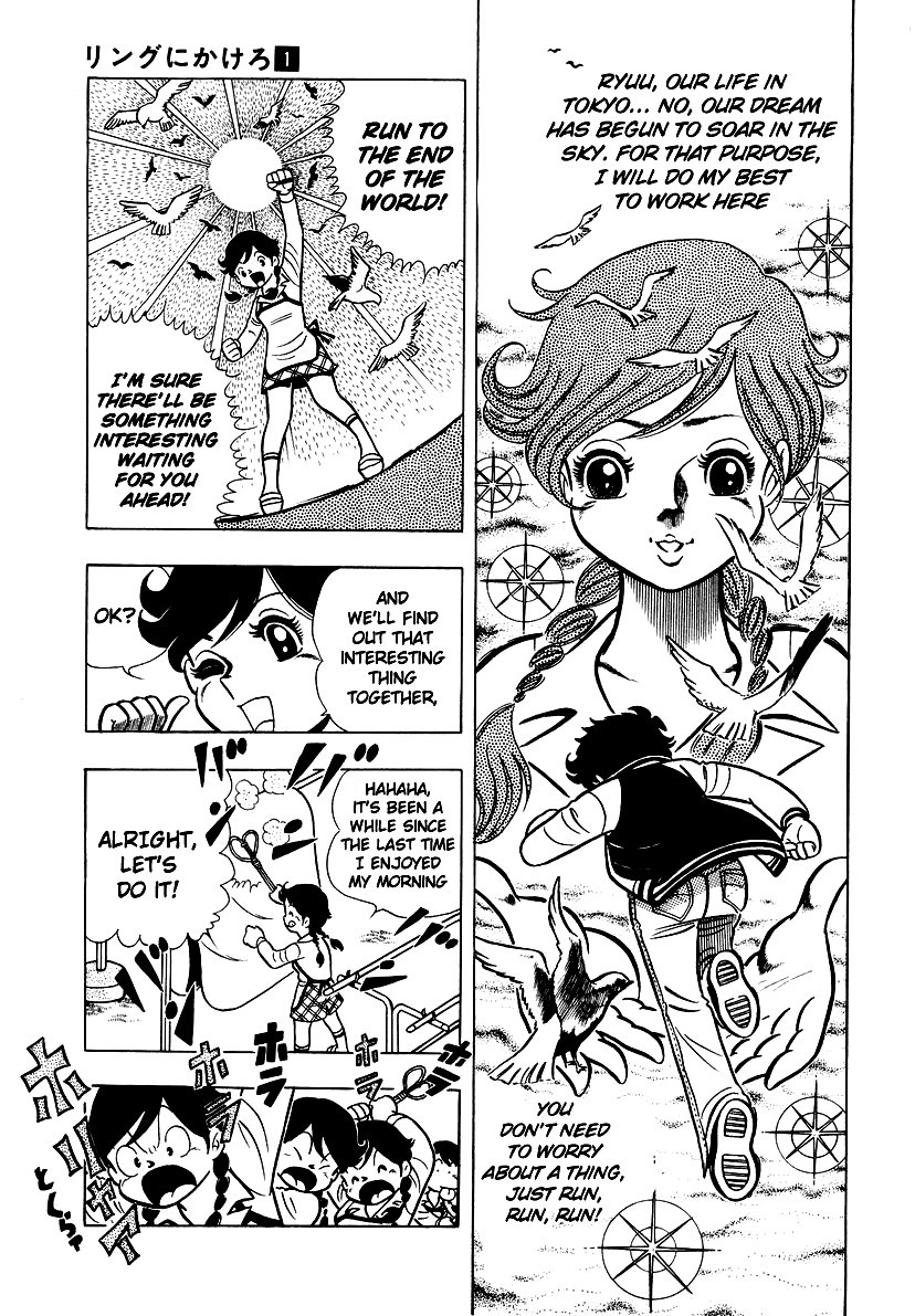 Ring ni Kakero chapter 3 page 26