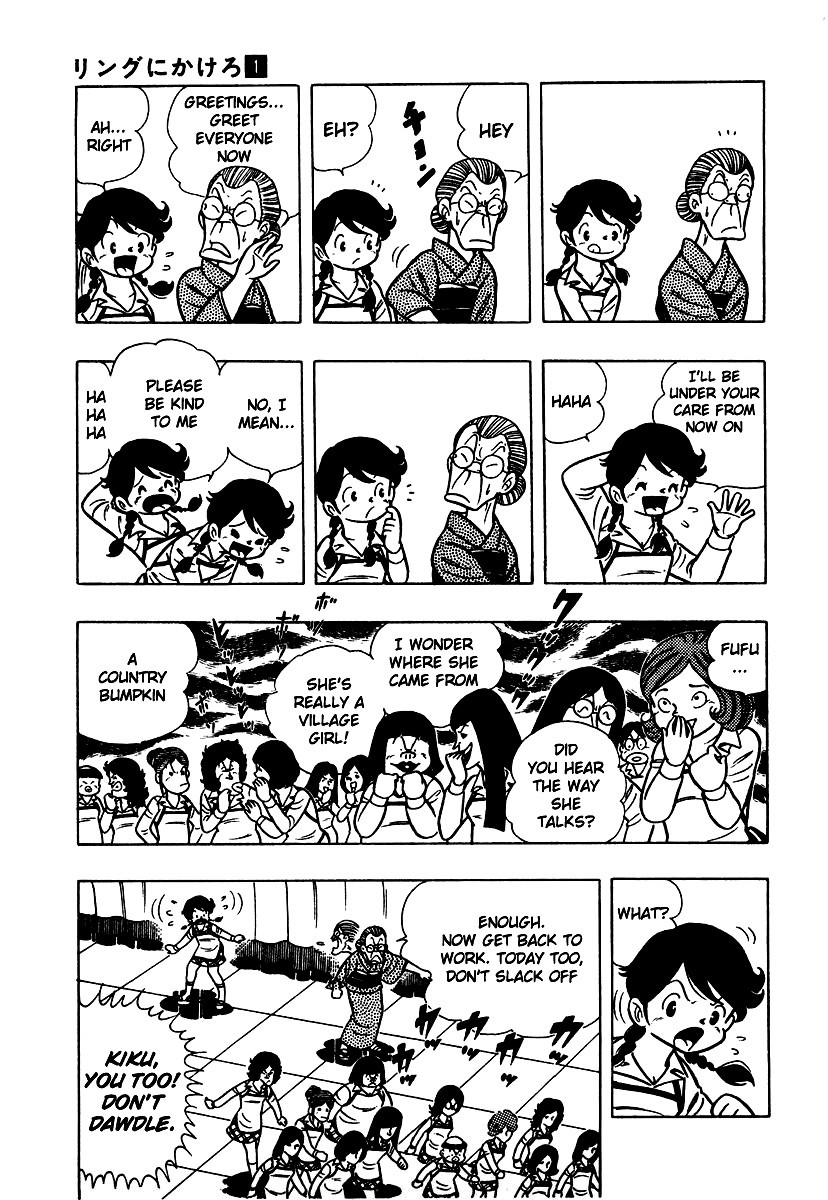 Ring ni Kakero chapter 3 page 28