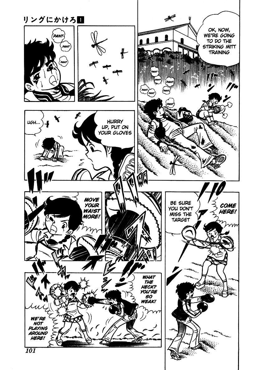 Ring ni Kakero chapter 3 page 36