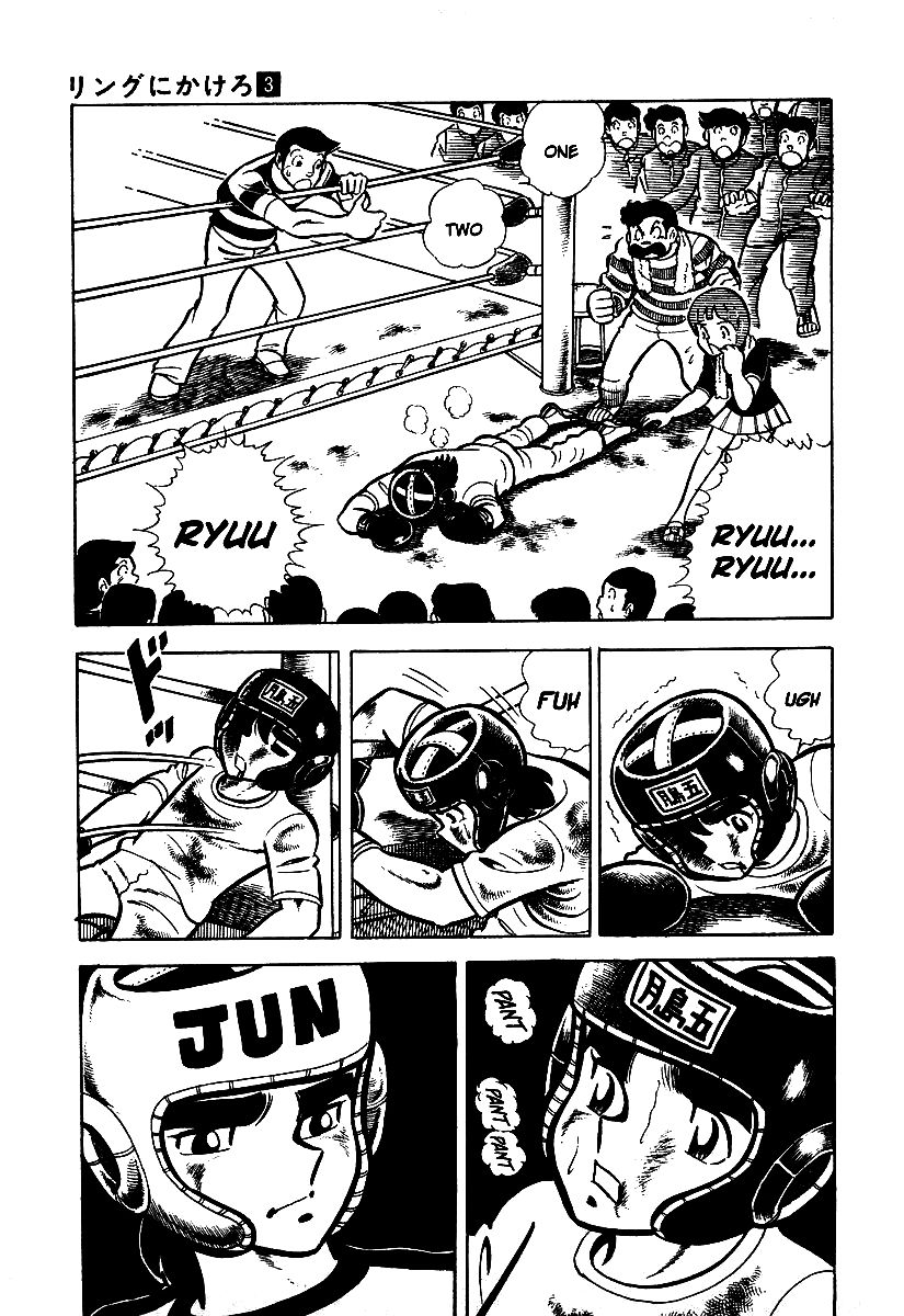 Ring ni Kakero chapter 30 page 12