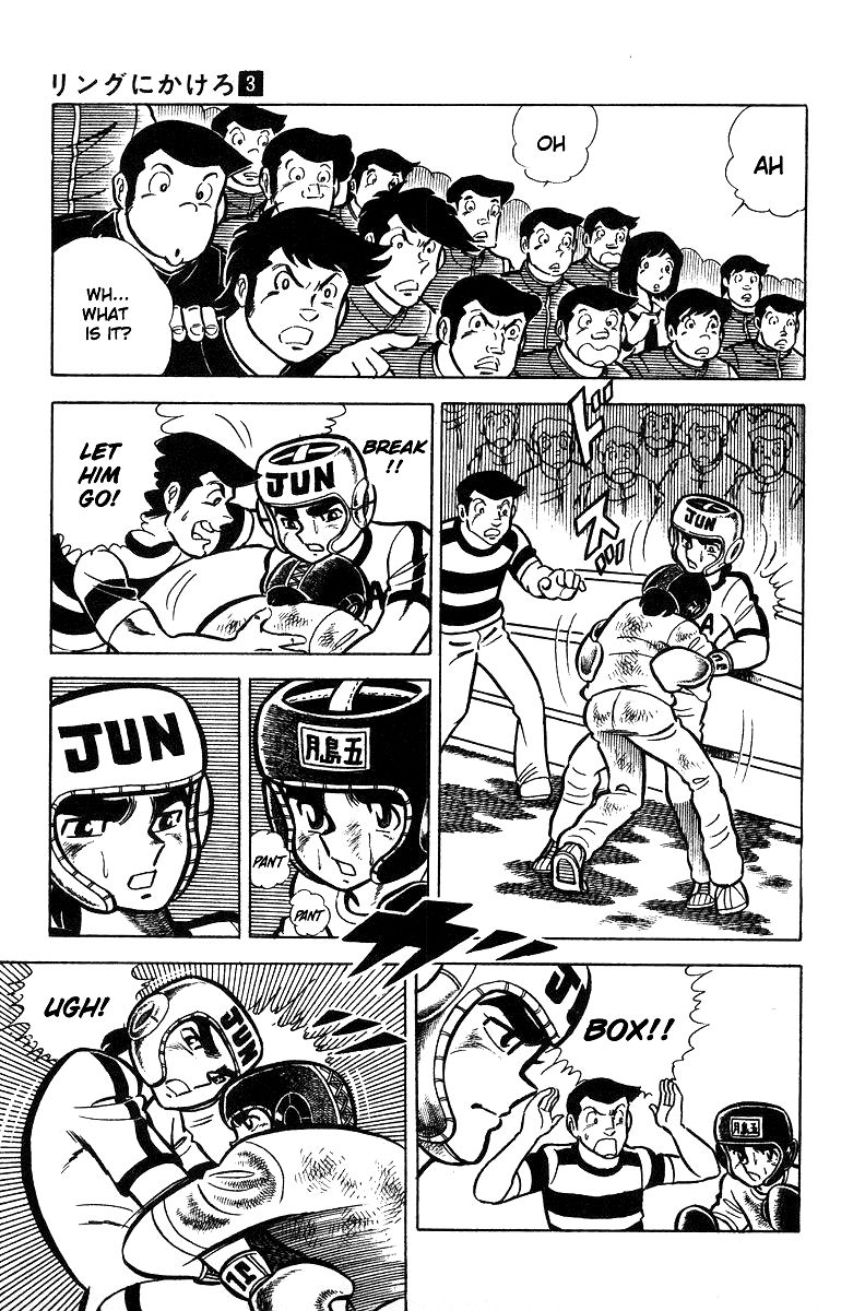 Ring ni Kakero chapter 30 page 20