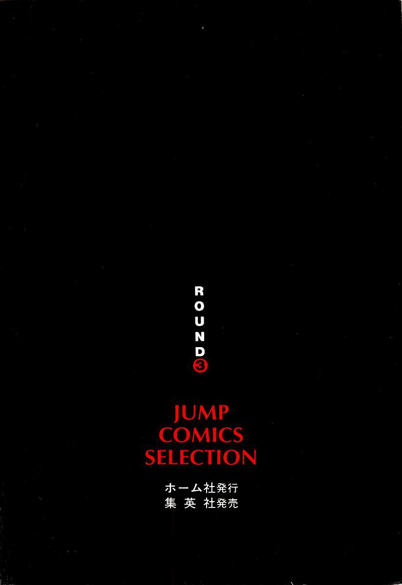 Ring ni Kakero chapter 30 page 4