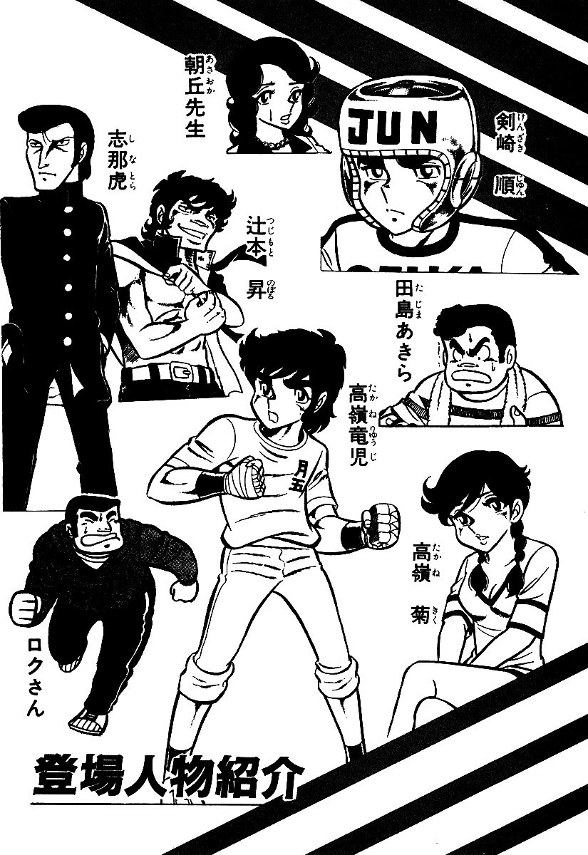 Ring ni Kakero chapter 30 page 7