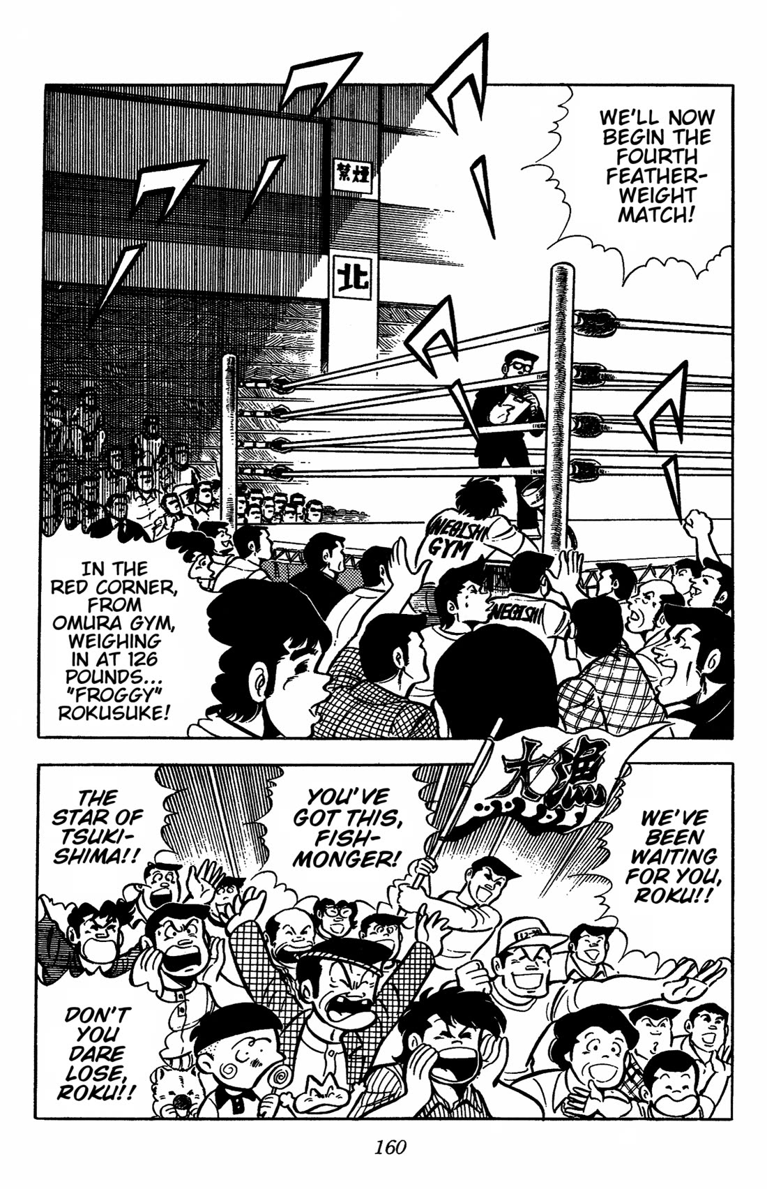 Ring ni Kakero chapter 31 page 2