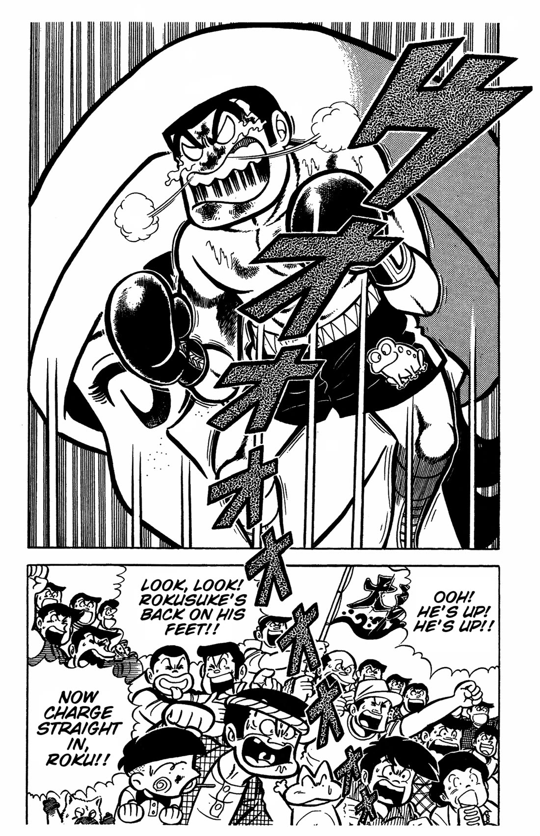 Ring ni Kakero chapter 31 page 20