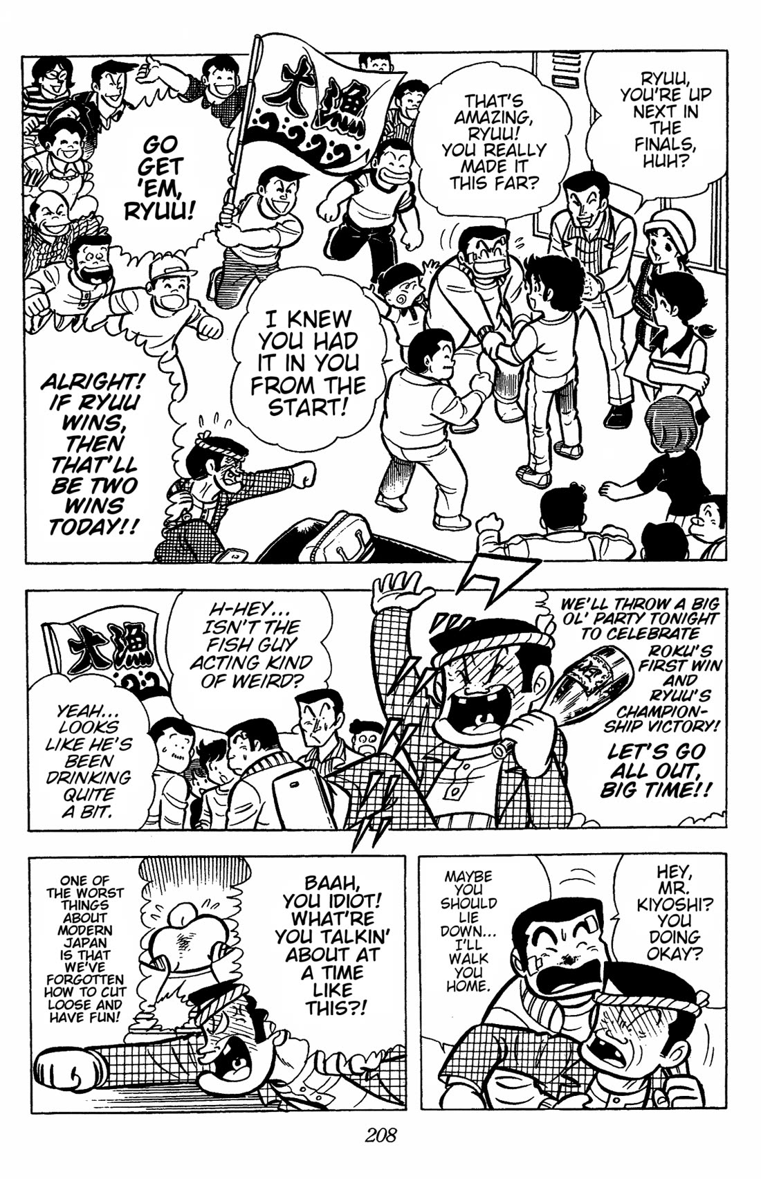 Ring ni Kakero chapter 31 page 49