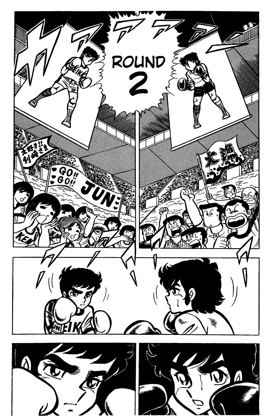 Ring ni Kakero chapter 32 page 16