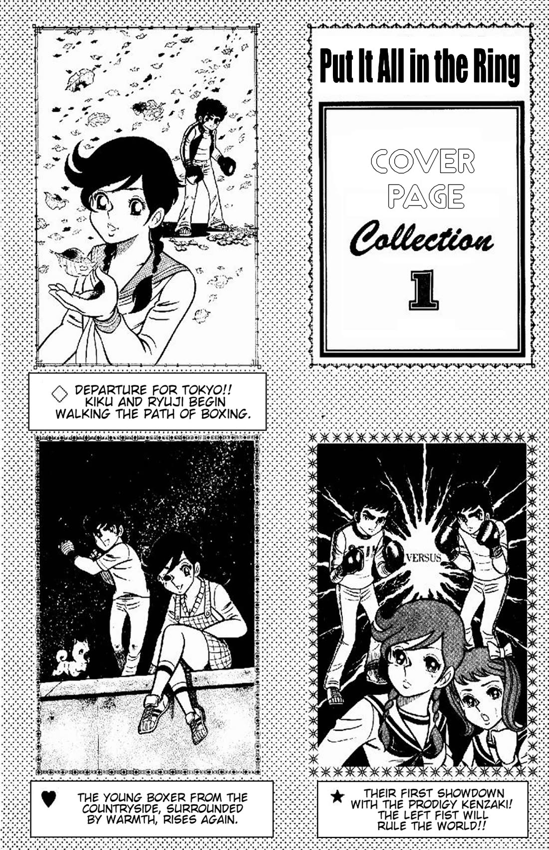 Ring ni Kakero chapter 33 page 54