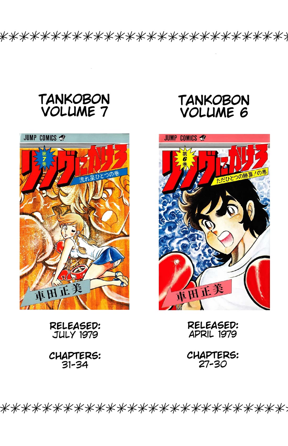 Ring ni Kakero chapter 33 page 57