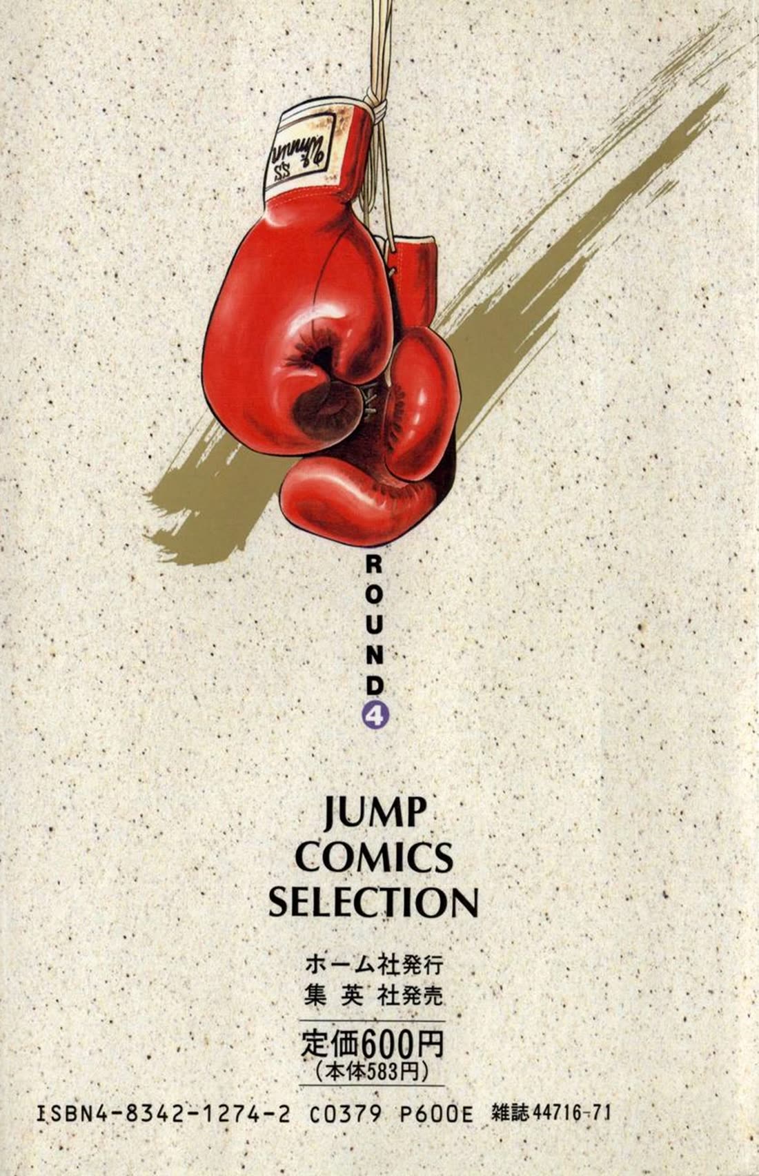 Ring ni Kakero chapter 33 page 63