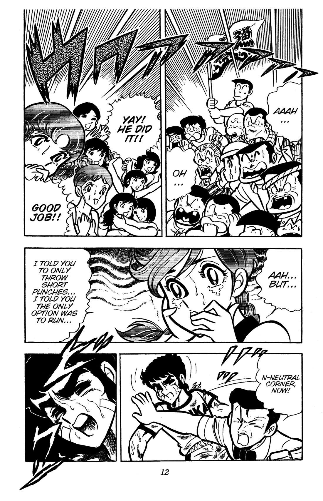 Ring ni Kakero chapter 34 page 15