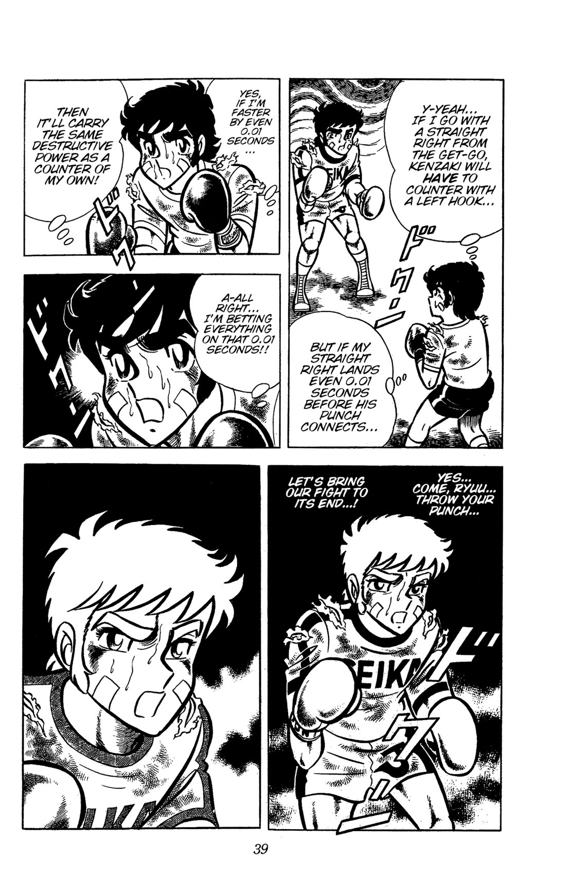 Ring ni Kakero chapter 34 page 42