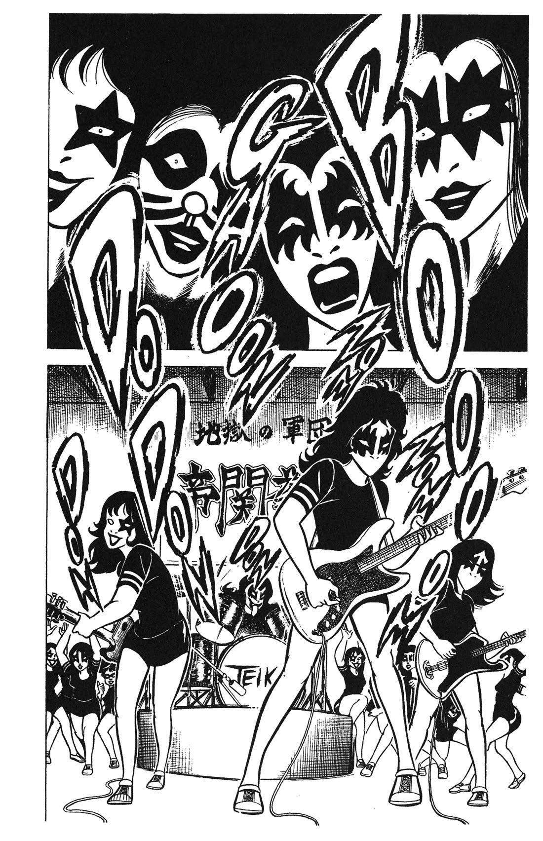 Ring ni Kakero chapter 37 page 5