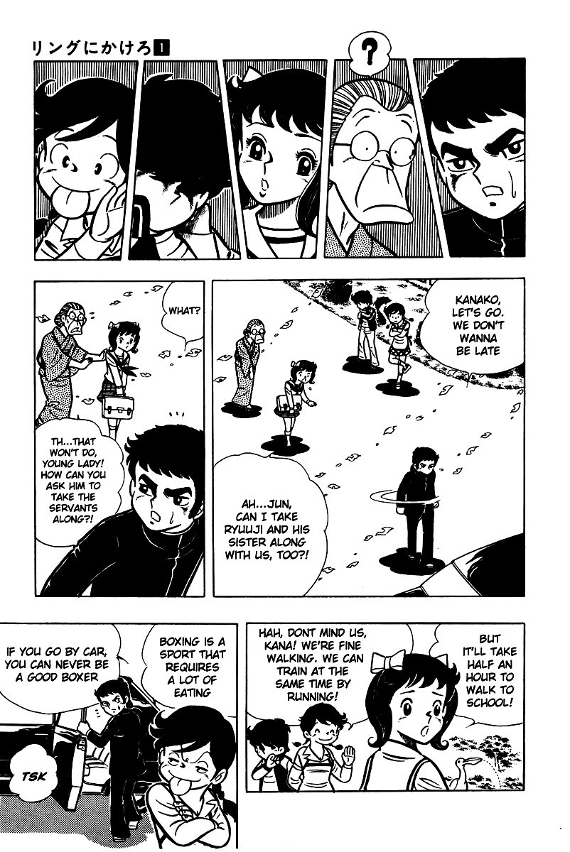 Ring ni Kakero chapter 4 page 17