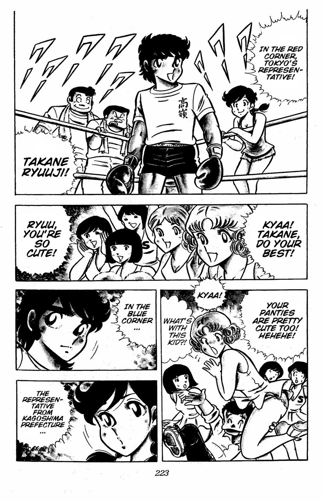 Ring ni Kakero chapter 41 page 15