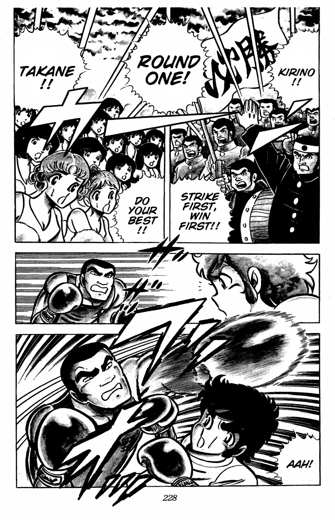 Ring ni Kakero chapter 41 page 20