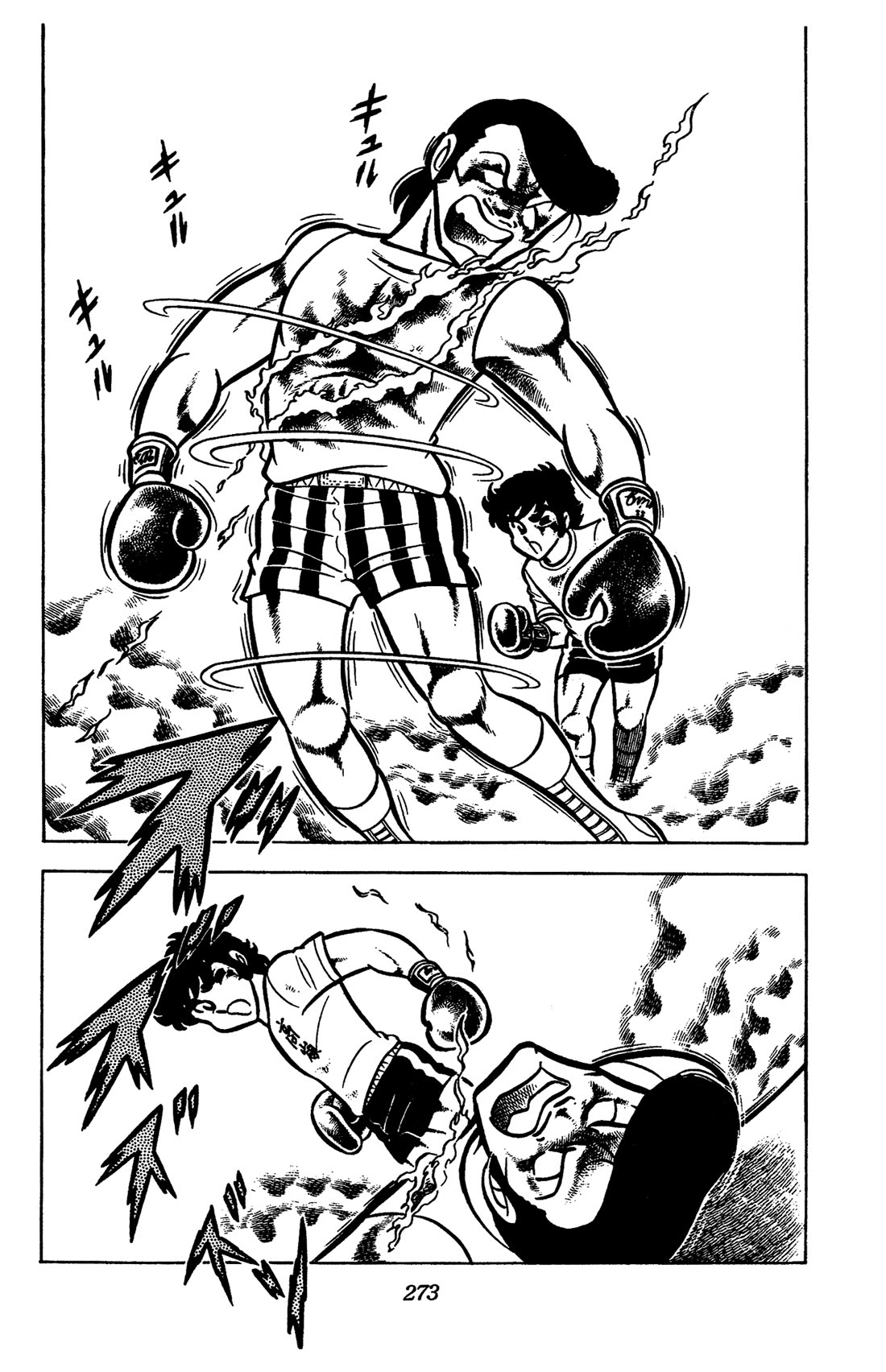 Ring ni Kakero chapter 42 page 33