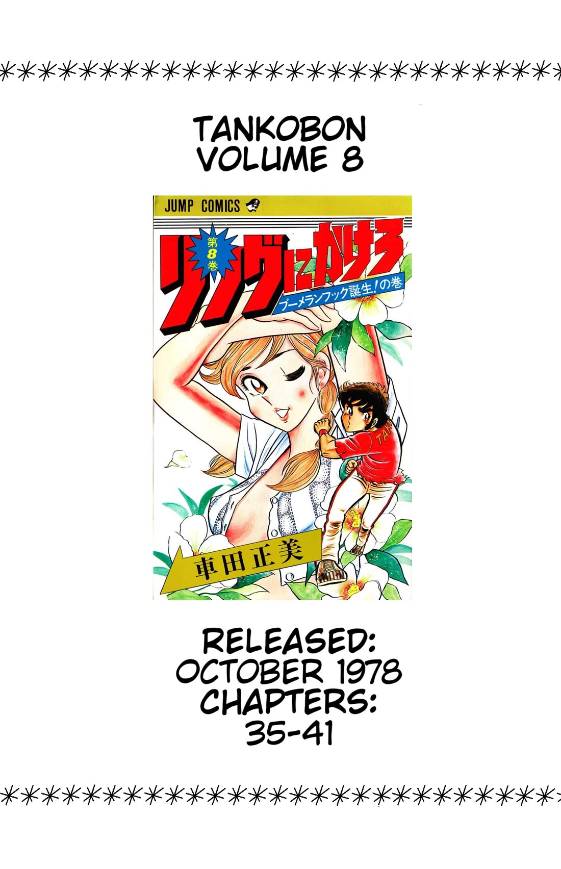 Ring ni Kakero chapter 44 page 40