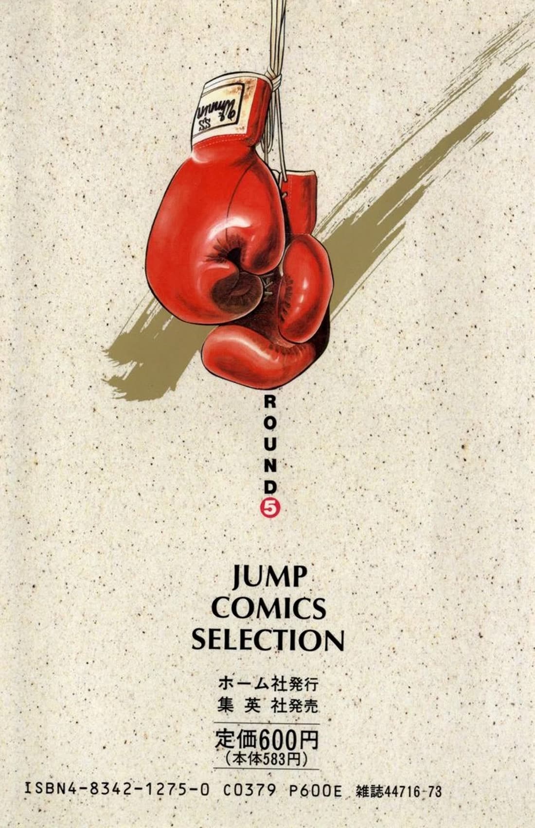 Ring ni Kakero chapter 44 page 44