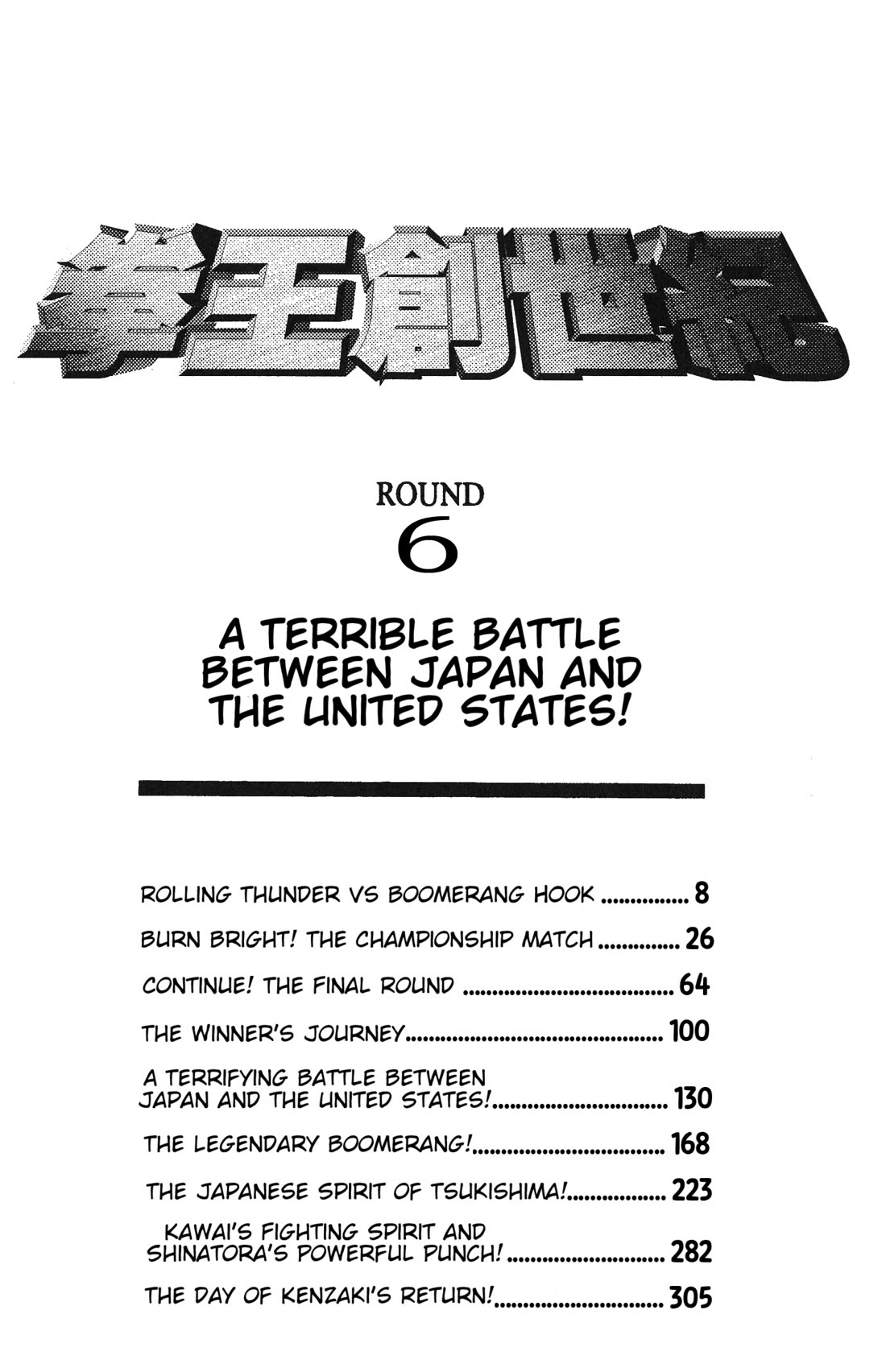 Ring ni Kakero chapter 45 page 8